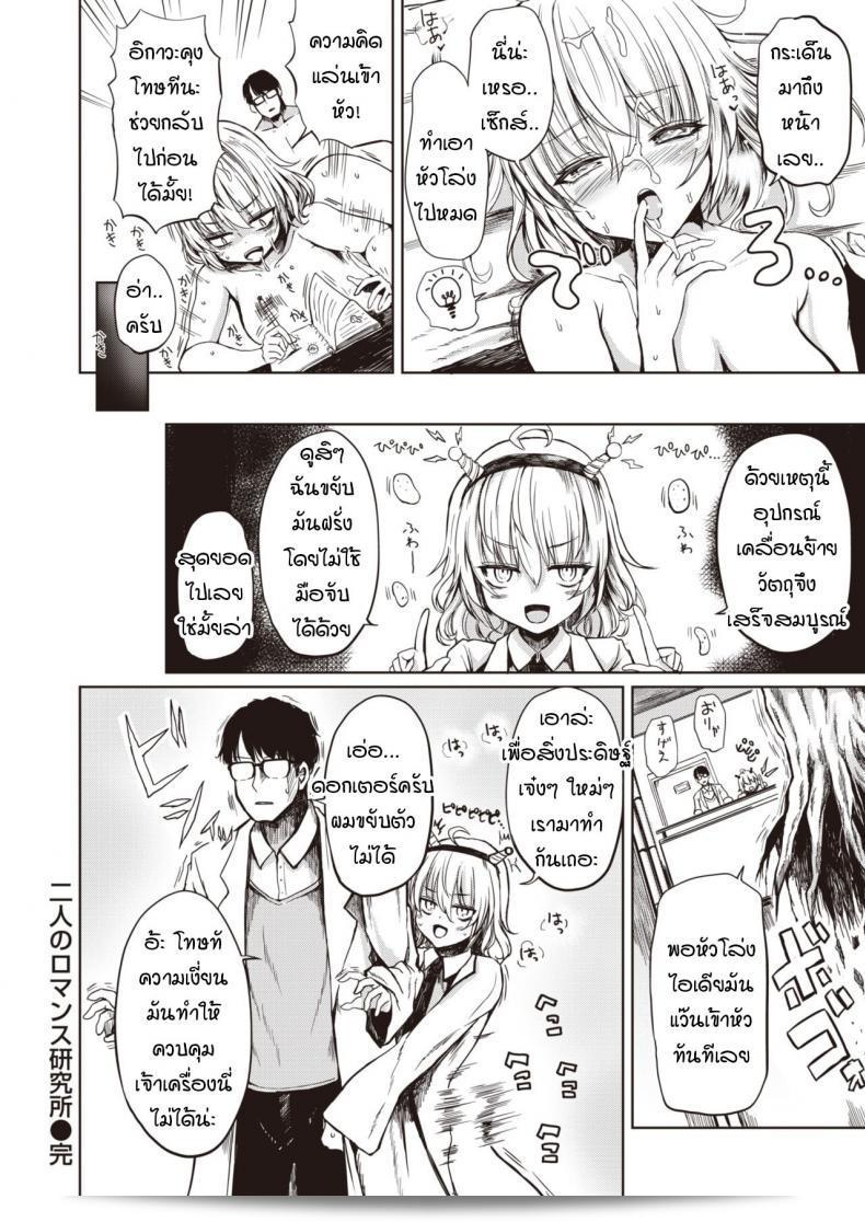 สถานวิจัยความรักของเรา "Haruyukiko" ห้องสำหรับการศึกษาโรแมนติกของคู่รักชื่อดัง 51
