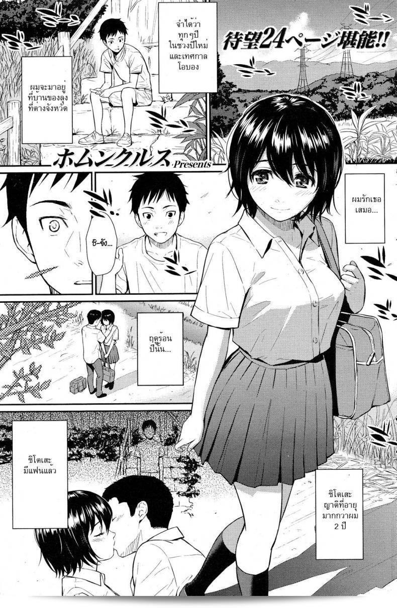 ความทรงจำที่ยังคำทับถึงหนังเรื่อง Homunculus: Summer Beast - บัสซัยค์ฤดูร้อน ภาค 1