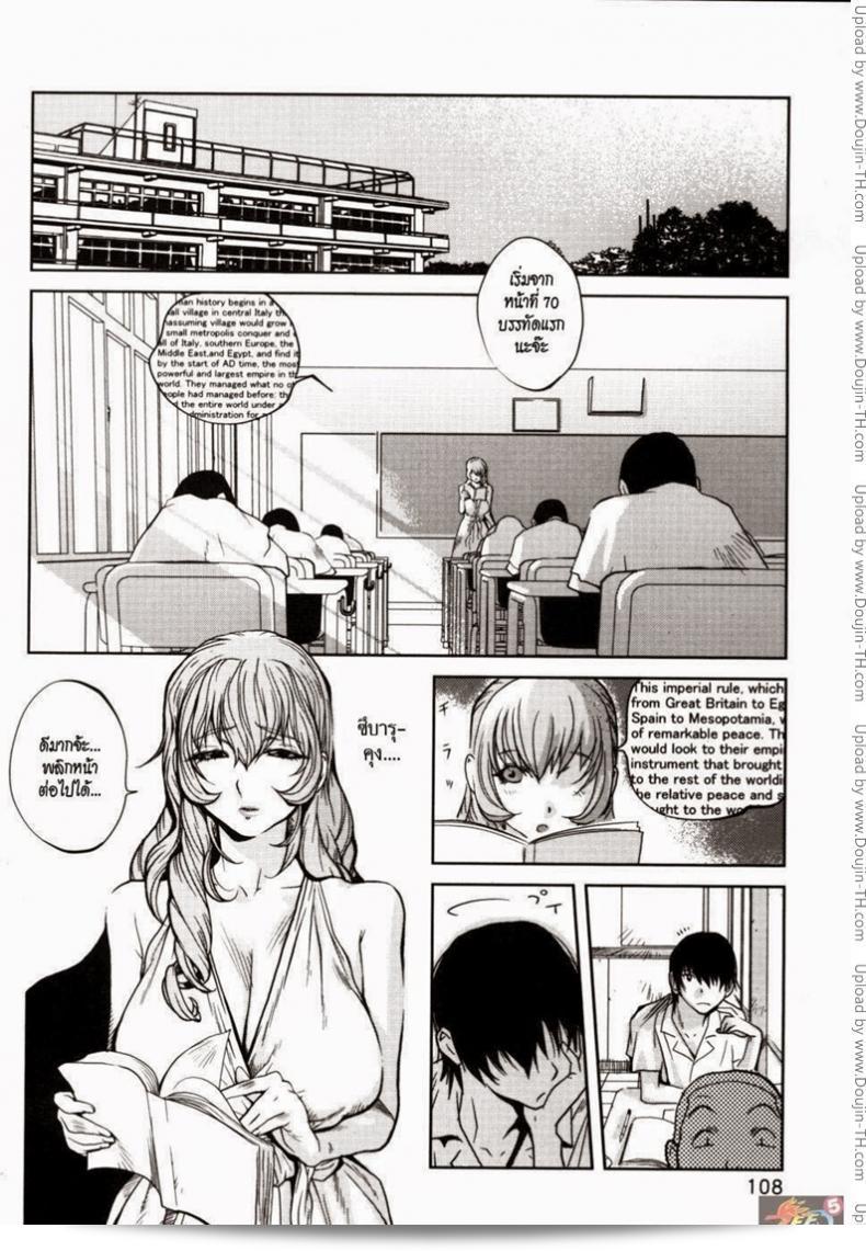อาจารย์ ผม และเอเลี่ยน (Kotoyoshi Yumisuke) Glamorous Rose ตอนที่ 6 การเริ่มต้นของความรู้สึก 11