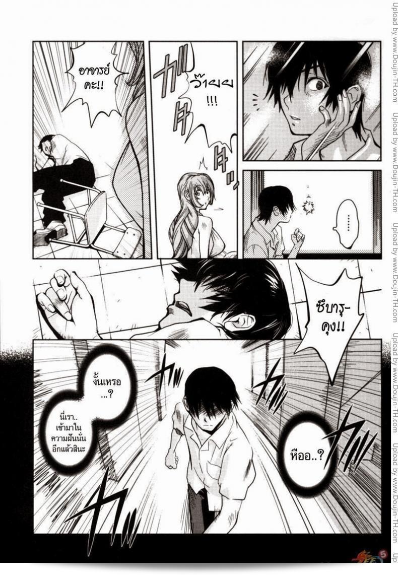 อาจารย์ ผม และเอเลี่ยน (Kotoyoshi Yumisuke) Glamorous Rose ตอนที่ 6 การเริ่มต้นของความรู้สึก 13
