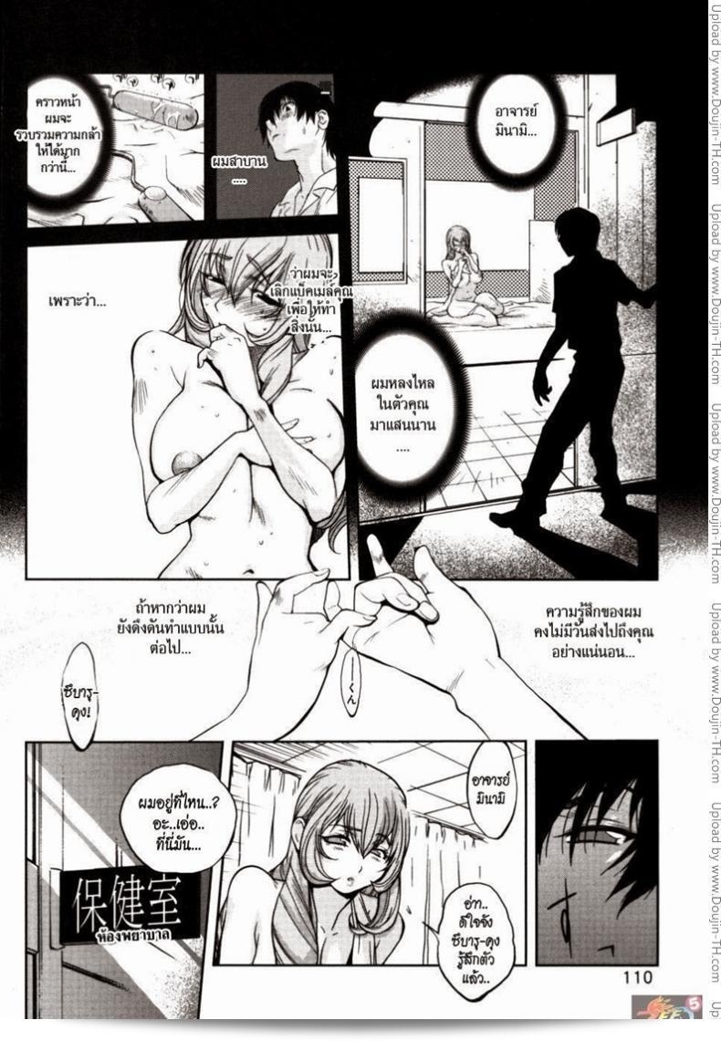 อาจารย์ ผม และเอเลี่ยน (Kotoyoshi Yumisuke) Glamorous Rose ตอนที่ 6 การเริ่มต้นของความรู้สึก 15