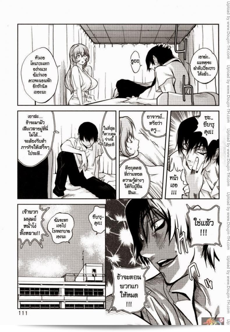 อาจารย์ ผม และเอเลี่ยน (Kotoyoshi Yumisuke) Glamorous Rose ตอนที่ 6 การเริ่มต้นของความรู้สึก 17