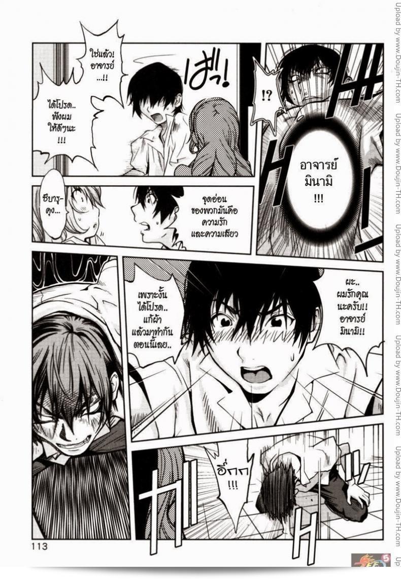 อาจารย์ ผม และเอเลี่ยน (Kotoyoshi Yumisuke) Glamorous Rose ตอนที่ 6 การเริ่มต้นของความรู้สึก 21