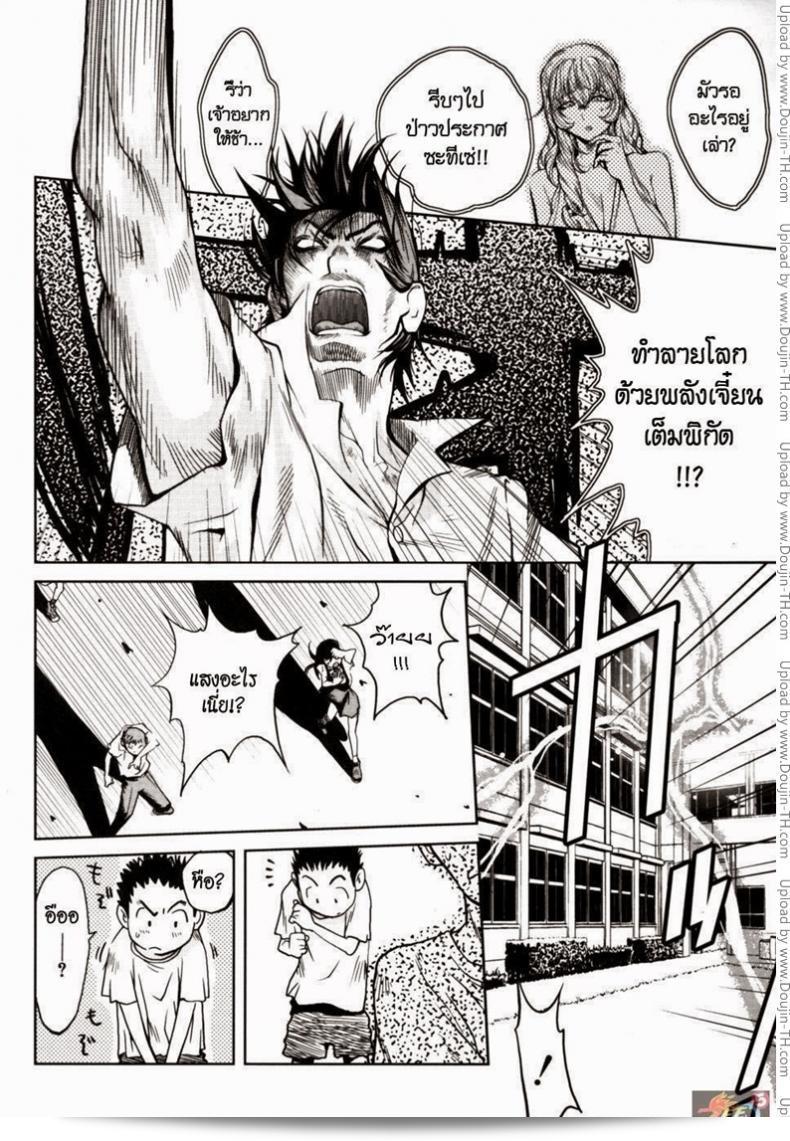 อาจารย์ ผม และเอเลี่ยน (Kotoyoshi Yumisuke) Glamorous Rose ตอนที่ 6 การเริ่มต้นของความรู้สึก 23