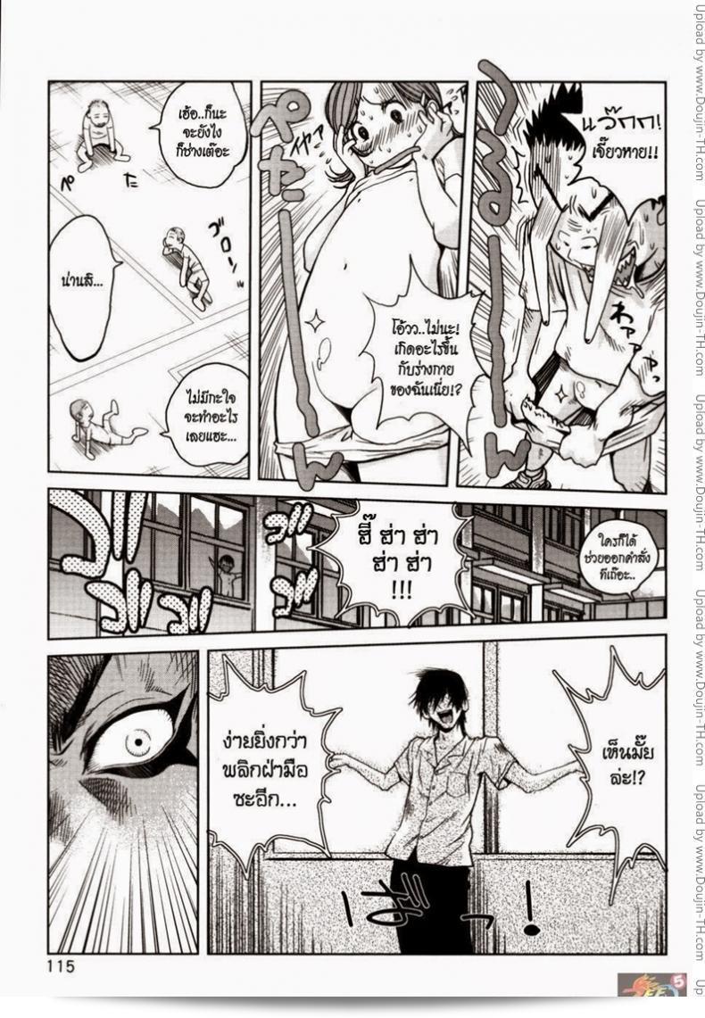 อาจารย์ ผม และเอเลี่ยน (Kotoyoshi Yumisuke) Glamorous Rose ตอนที่ 6 การเริ่มต้นของความรู้สึก 25