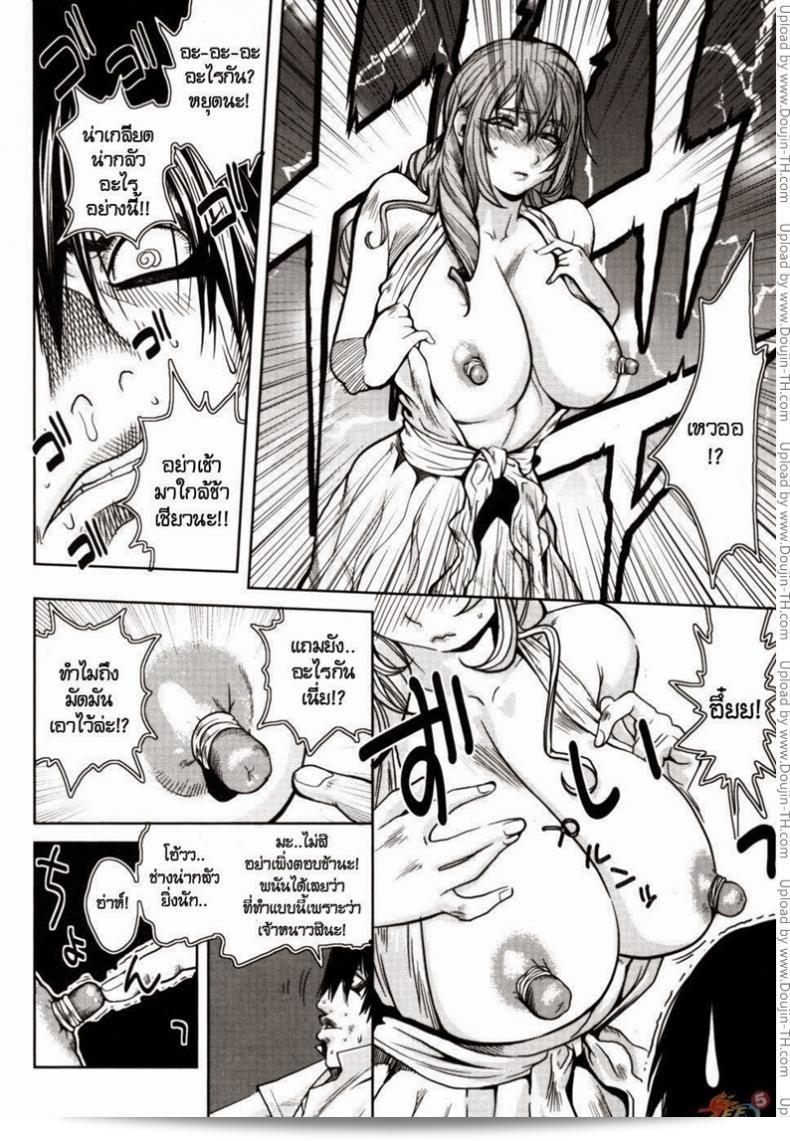อาจารย์ ผม และเอเลี่ยน (Kotoyoshi Yumisuke) Glamorous Rose ตอนที่ 6 การเริ่มต้นของความรู้สึก 27