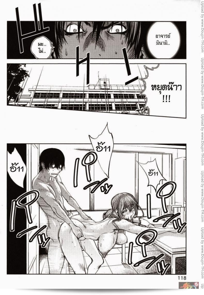 อาจารย์ ผม และเอเลี่ยน (Kotoyoshi Yumisuke) Glamorous Rose ตอนที่ 6 การเริ่มต้นของความรู้สึก 31