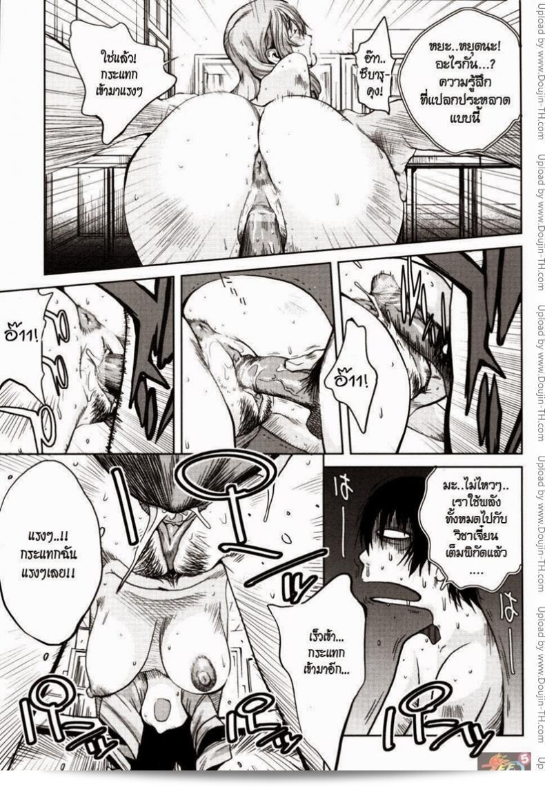 อาจารย์ ผม และเอเลี่ยน (Kotoyoshi Yumisuke) Glamorous Rose ตอนที่ 6 การเริ่มต้นของความรู้สึก 33