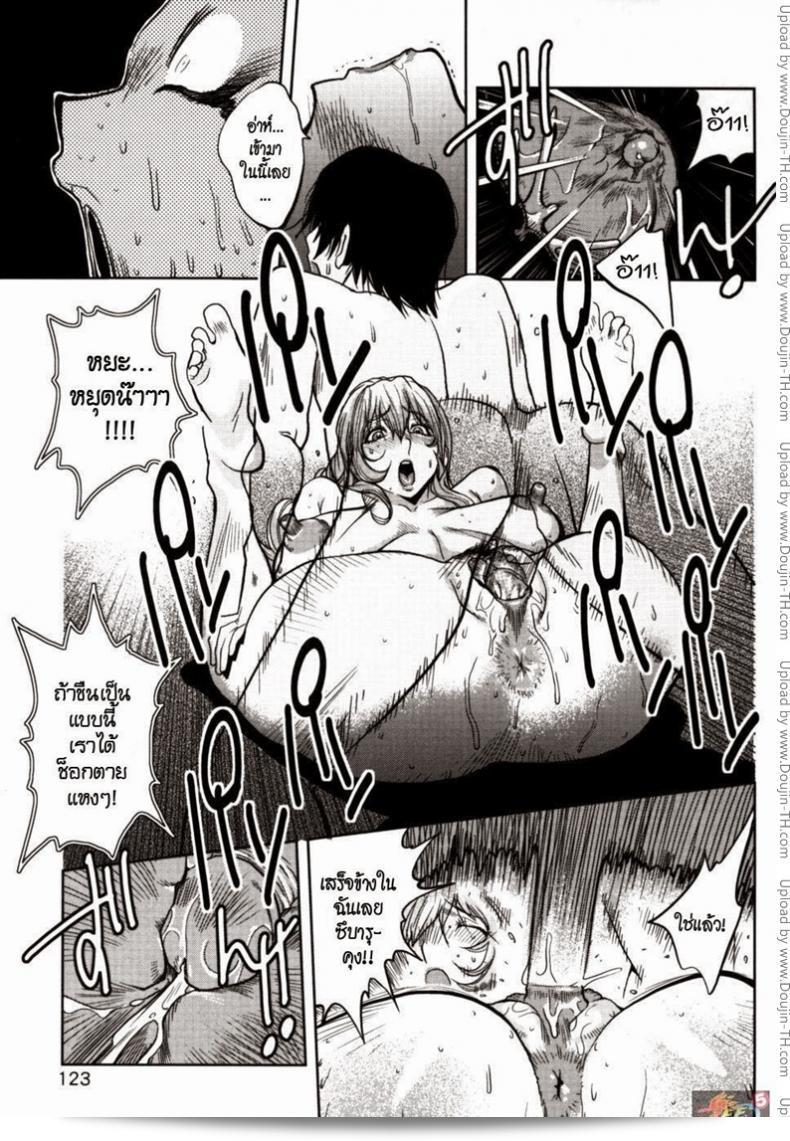 อาจารย์ ผม และเอเลี่ยน (Kotoyoshi Yumisuke) Glamorous Rose ตอนที่ 6 การเริ่มต้นของความรู้สึก 39