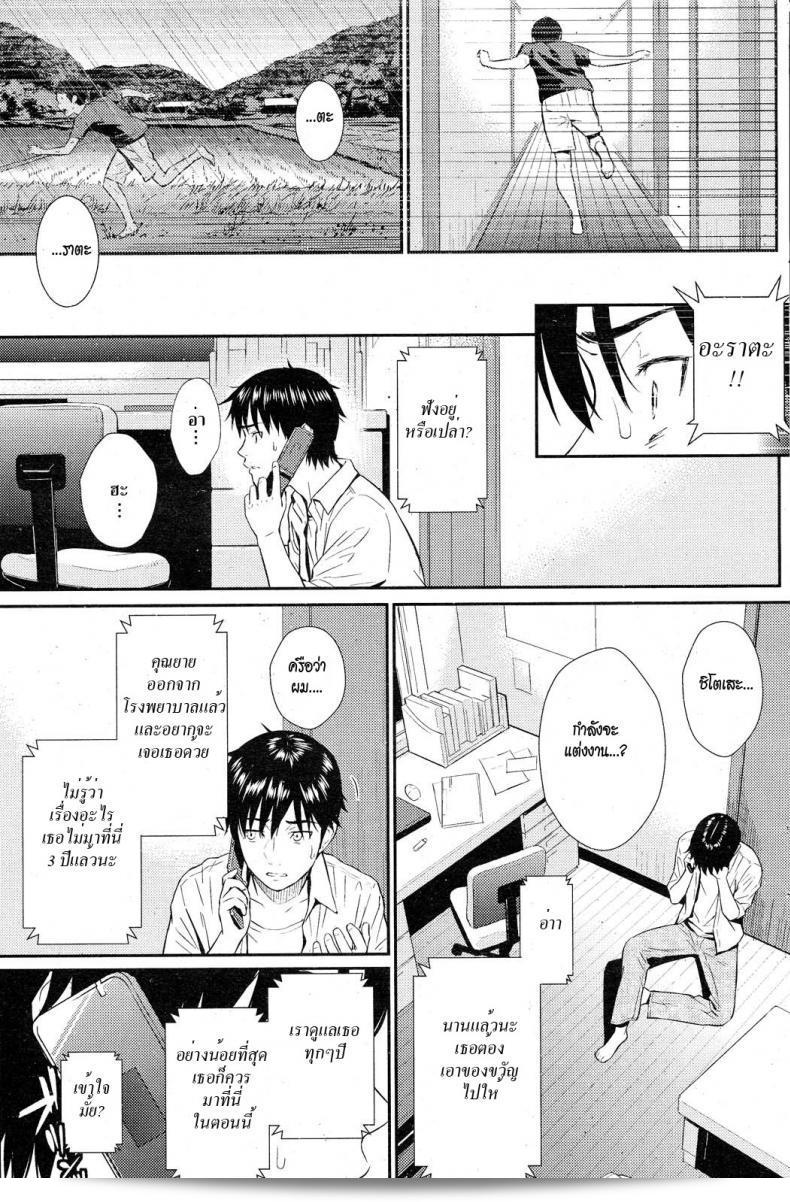 ความทรงจำที่ยังคำทับถึงหนังเรื่อง Homunculus: Summer Beast - บัสซัยค์ฤดูร้อน ภาค 1 17
