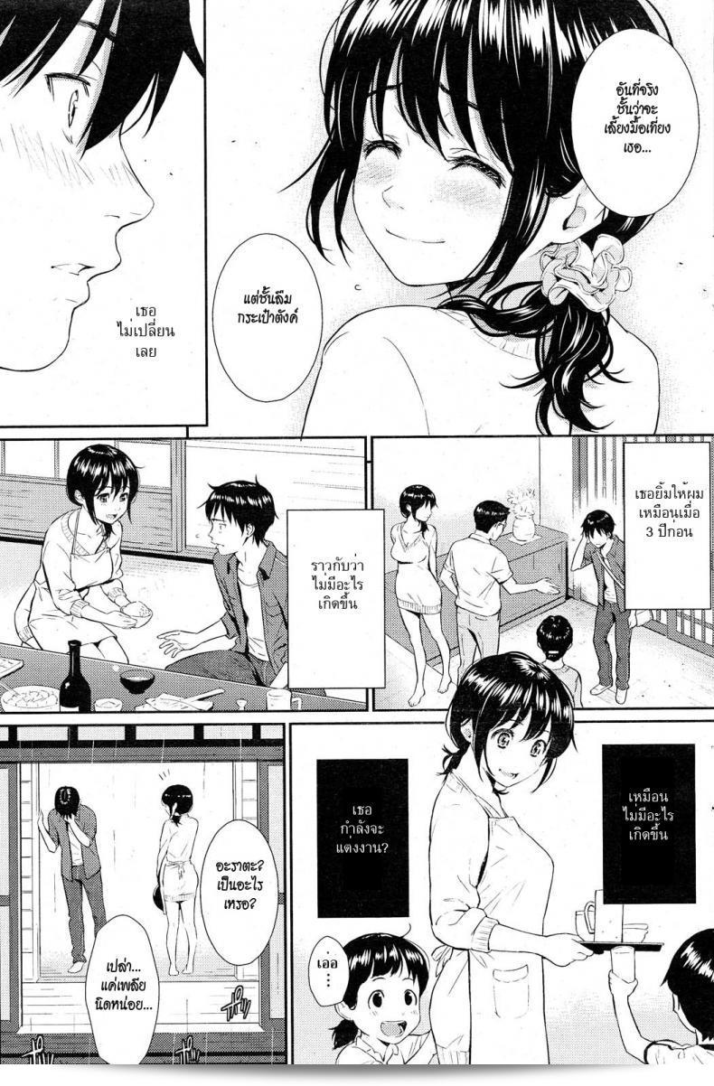 ความทรงจำที่ยังคำทับถึงหนังเรื่อง Homunculus: Summer Beast - บัสซัยค์ฤดูร้อน ภาค 1 21