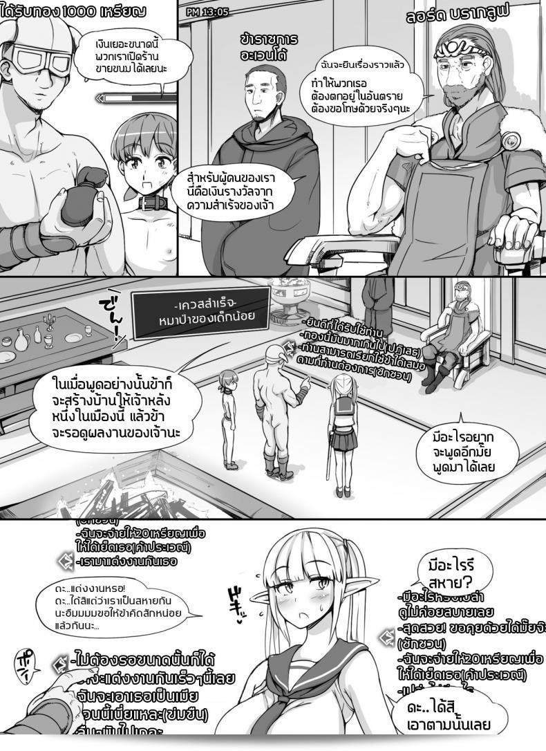 เพิ่มส่วนเสริม NPC ชื่อ [nounanka (Abubu)] Kan MOD โดยเพิ่มฉากเสียวและเนื้อเรื่องเสริมให้กับ NPC แบบ Rape MOD พร้อม Omake (Skyrim) ภาค 2 51