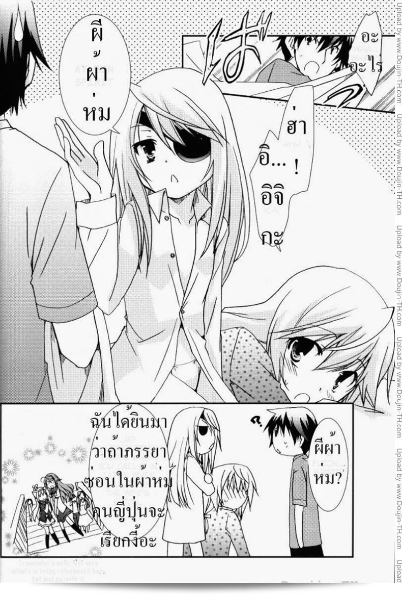 ลอร่าและชาล็อต (C78) [CHAGASHI SAIBAN (Yamabuki Mook)] Koneko de Issho (IS ) 5
