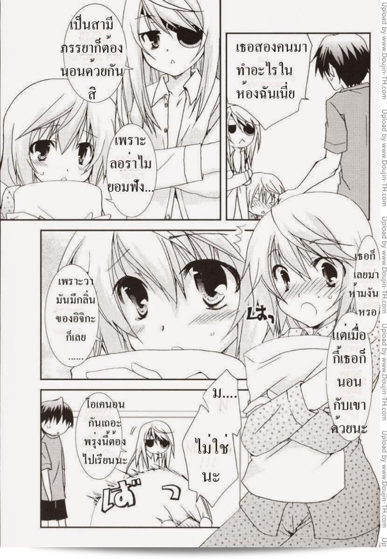 ลอร่าและชาล็อต (C78) [CHAGASHI SAIBAN (Yamabuki Mook)] Koneko de Issho (IS ) 7
