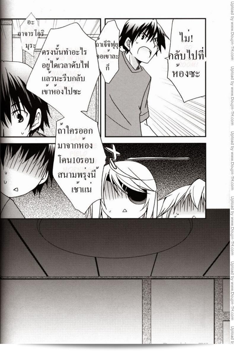 ลอร่าและชาล็อต (C78) [CHAGASHI SAIBAN (Yamabuki Mook)] Koneko de Issho (IS ) 9