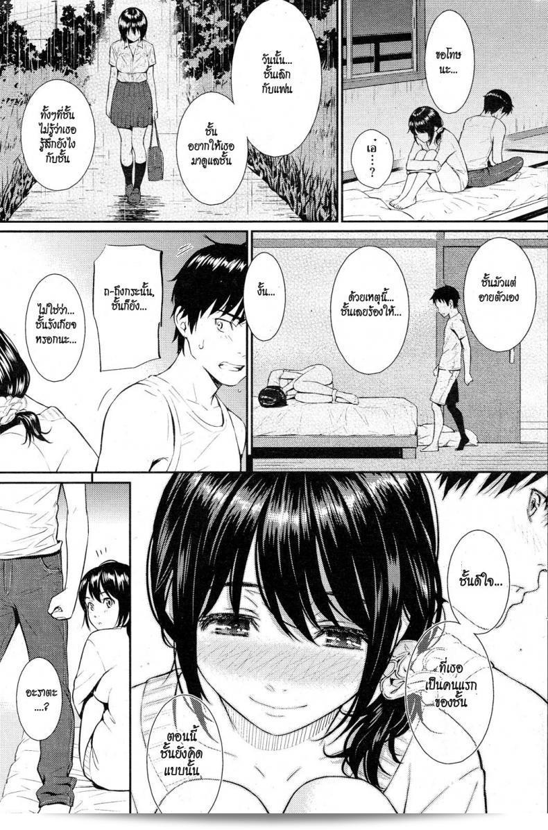 ความทรงจำที่ยังคำทับถึงหนังเรื่อง Homunculus: Summer Beast - บัสซัยค์ฤดูร้อน ภาค 1 45