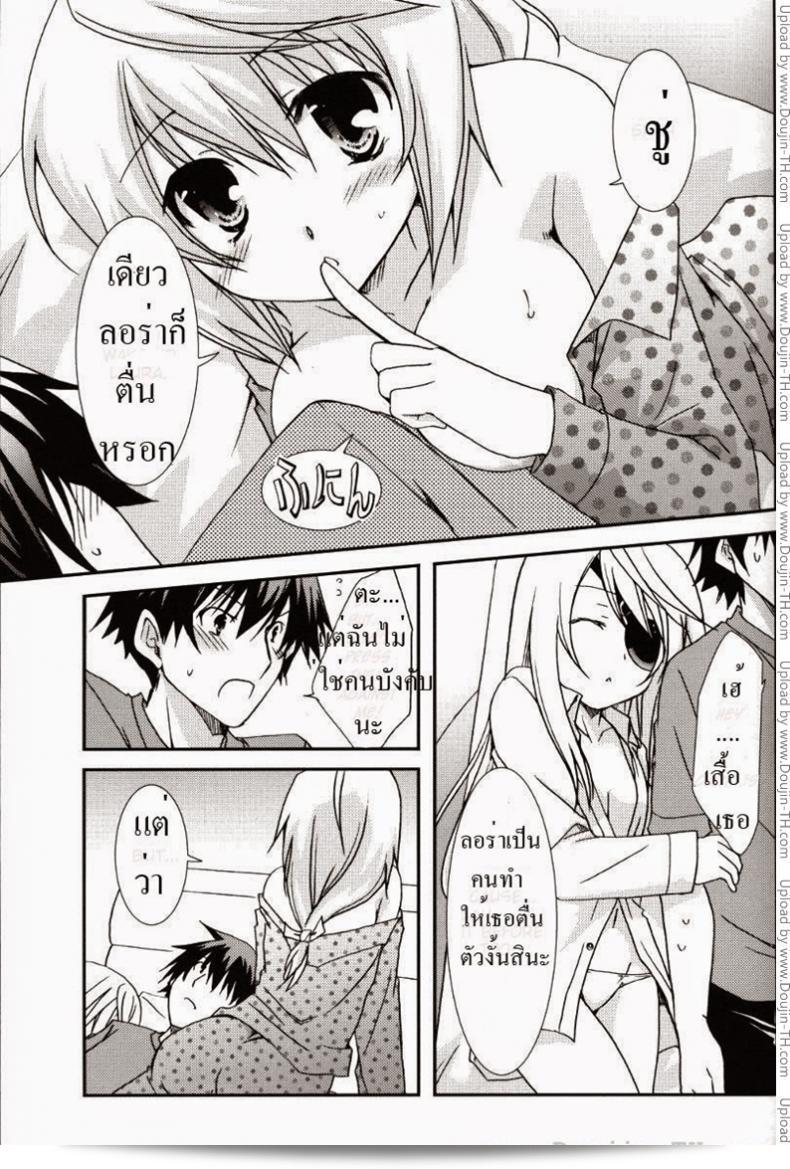 ลอร่าและชาล็อต (C78) [CHAGASHI SAIBAN (Yamabuki Mook)] Koneko de Issho (IS ) 15