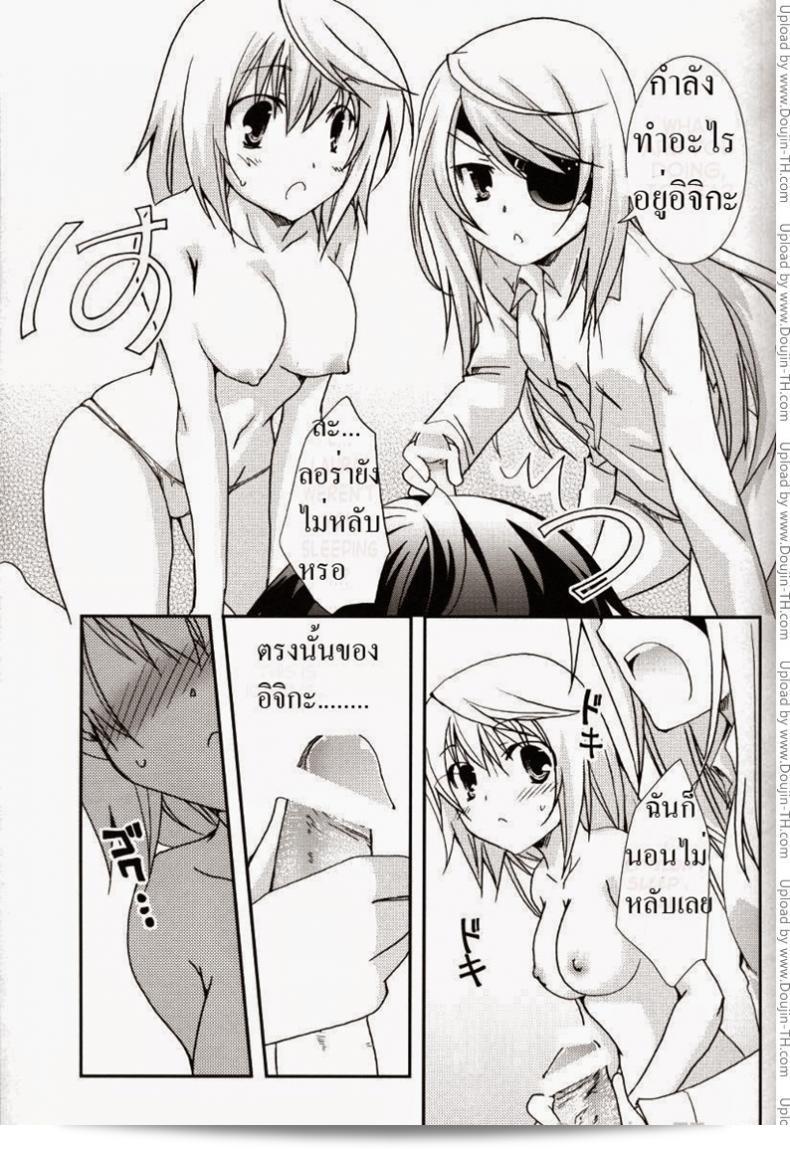 ลอร่าและชาล็อต (C78) [CHAGASHI SAIBAN (Yamabuki Mook)] Koneko de Issho (IS ) 19