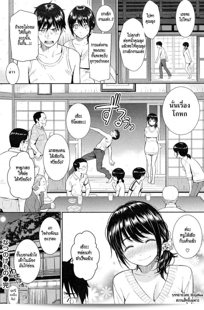 ความทรงจำที่ยังคำทับถึงหนังเรื่อง Homunculus: Summer Beast - บัสซัยค์ฤดูร้อน ภาค 1 47
