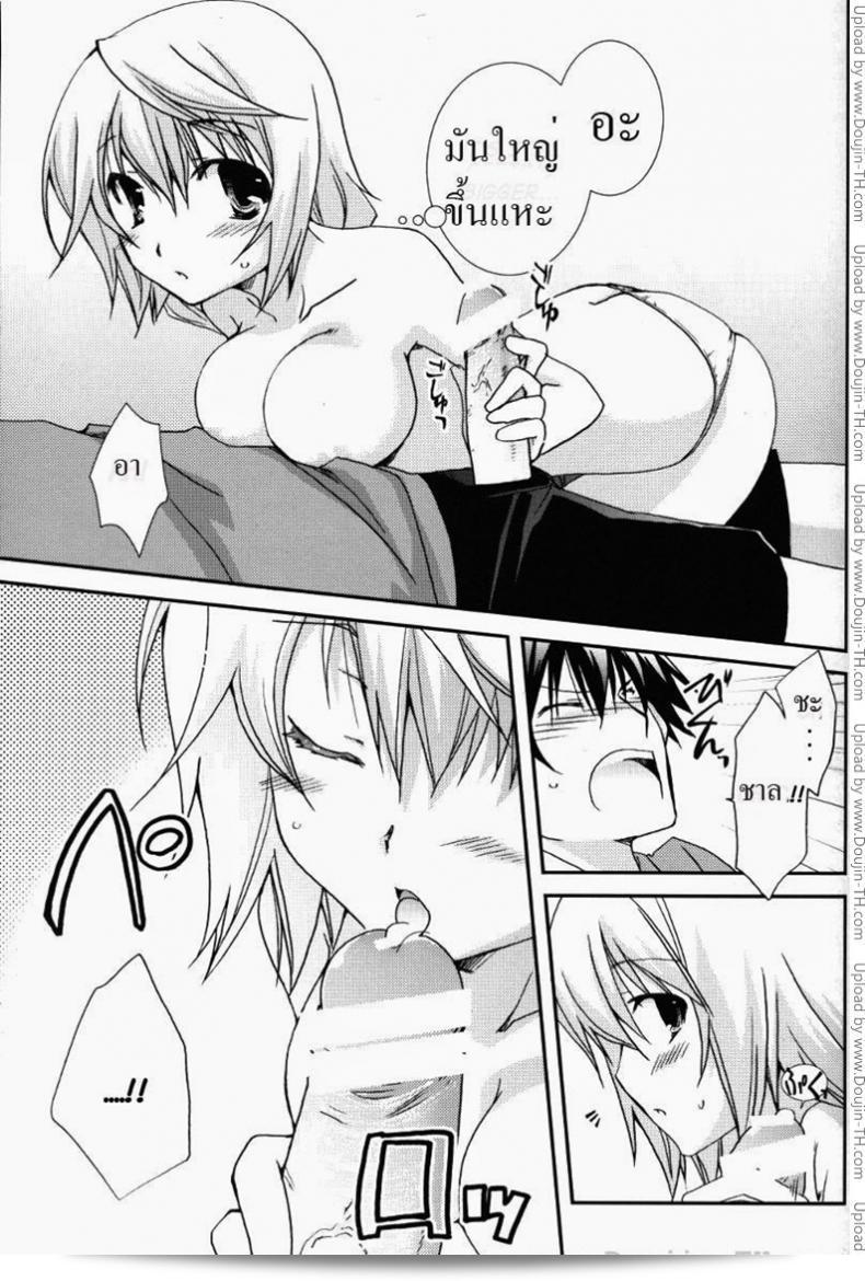 ลอร่าและชาล็อต (C78) [CHAGASHI SAIBAN (Yamabuki Mook)] Koneko de Issho (IS ) 23