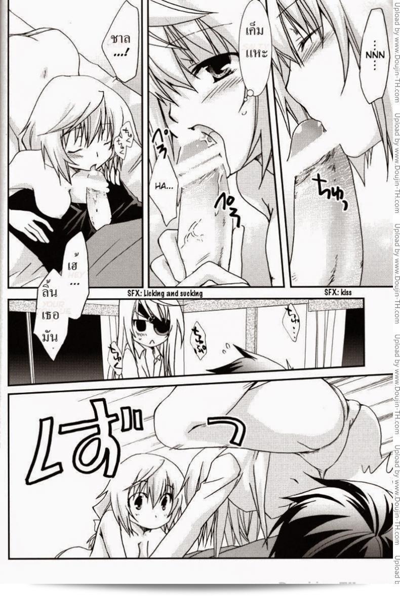 ลอร่าและชาล็อต (C78) [CHAGASHI SAIBAN (Yamabuki Mook)] Koneko de Issho (IS ) 25