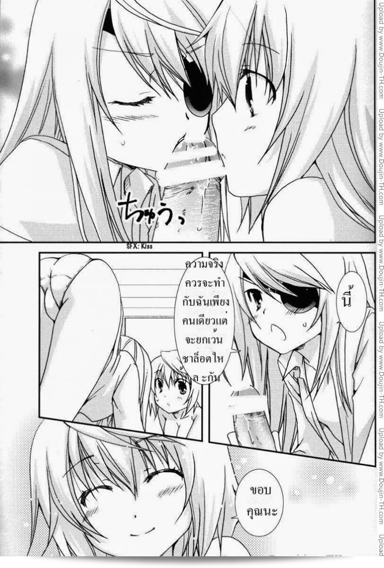 ลอร่าและชาล็อต (C78) [CHAGASHI SAIBAN (Yamabuki Mook)] Koneko de Issho (IS ) 27