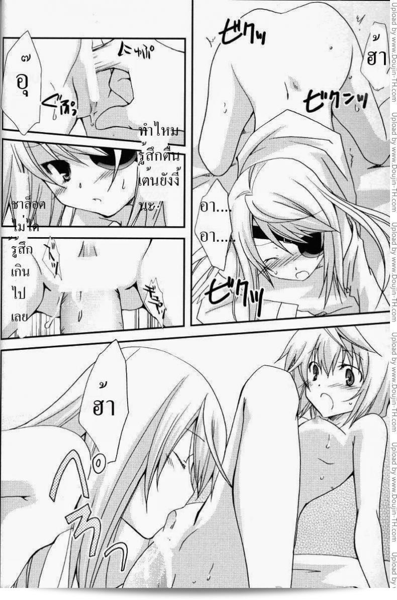 ลอร่าและชาล็อต (C78) [CHAGASHI SAIBAN (Yamabuki Mook)] Koneko de Issho (IS ) 41