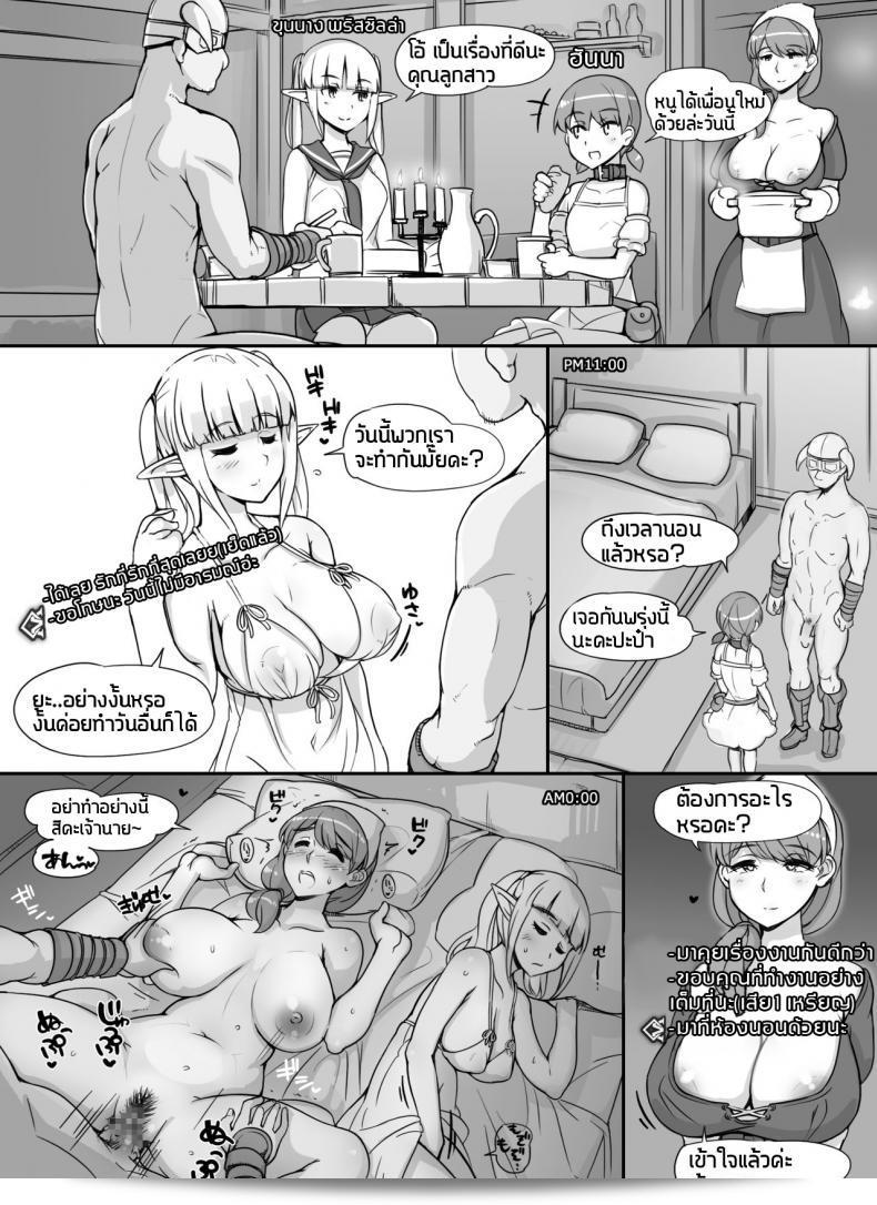 เพิ่มส่วนเสริม NPC ชื่อ [nounanka (Abubu)] Kan MOD โดยเพิ่มฉากเสียวและเนื้อเรื่องเสริมให้กับ NPC แบบ Rape MOD พร้อม Omake (Skyrim) ภาค 2 71