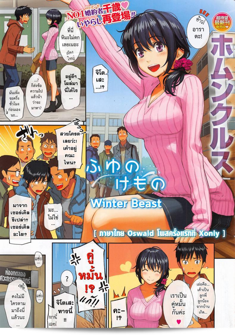 ความทรงจำที่สำคัญเป็น Homunculus Summer Beast - Natsu no Kemono ภาค 2 3