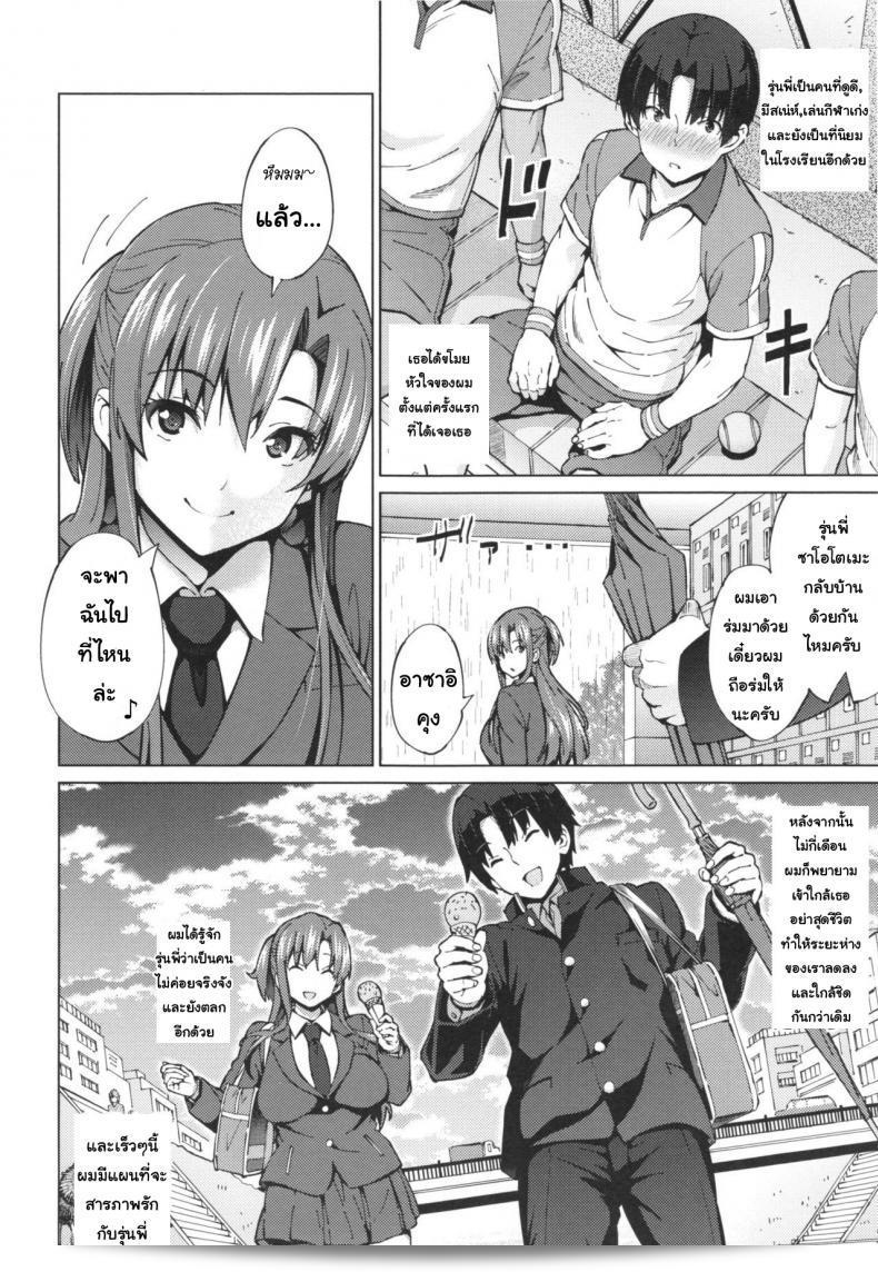 เพลง "รักที่ไม่สมหวัง [Sanagi Torajirou] Sukidakara Byebye" หรือ "Tu m'aimes, alors bye bye! (Netorare Kataomoi)" เป็นเพลงที่สื่อถึงความเจ็บปวดที่มากับความสัมพันธ์ที่ไม่สมหวัง ซึ่งเป็นหัวข้อที่มีความเข้มข้นและผสานกับเสียงดนตรีที่โดดเด่น การแสดงอารมณ์ที่ล้ำค่าของผู้ร้องเพลง ช่วยให้ผู้ฟังได้รับความหมายและความรู้สึกจากเนื้อเพลงอย่างมีคุณค่า 11