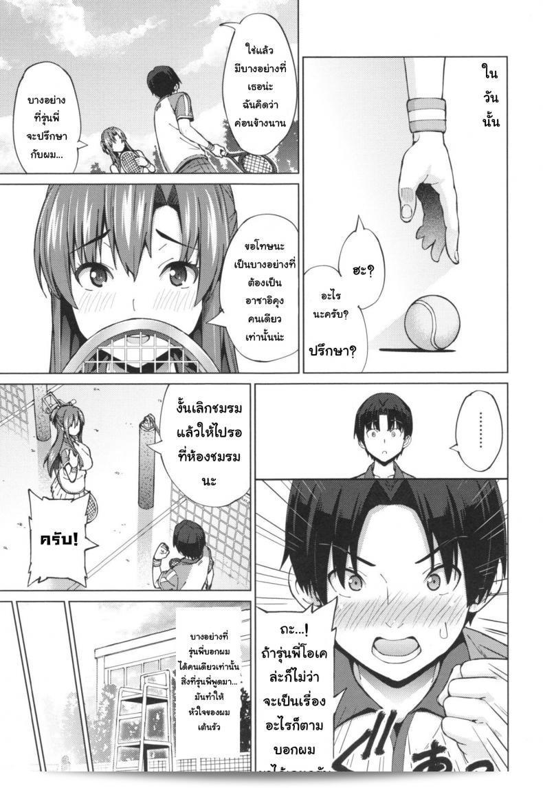 เพลง "รักที่ไม่สมหวัง [Sanagi Torajirou] Sukidakara Byebye" หรือ "Tu m'aimes, alors bye bye! (Netorare Kataomoi)" เป็นเพลงที่สื่อถึงความเจ็บปวดที่มากับความสัมพันธ์ที่ไม่สมหวัง ซึ่งเป็นหัวข้อที่มีความเข้มข้นและผสานกับเสียงดนตรีที่โดดเด่น การแสดงอารมณ์ที่ล้ำค่าของผู้ร้องเพลง ช่วยให้ผู้ฟังได้รับความหมายและความรู้สึกจากเนื้อเพลงอย่างมีคุณค่า 13