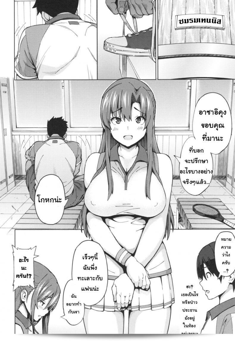 เพลง "รักที่ไม่สมหวัง [Sanagi Torajirou] Sukidakara Byebye" หรือ "Tu m'aimes, alors bye bye! (Netorare Kataomoi)" เป็นเพลงที่สื่อถึงความเจ็บปวดที่มากับความสัมพันธ์ที่ไม่สมหวัง ซึ่งเป็นหัวข้อที่มีความเข้มข้นและผสานกับเสียงดนตรีที่โดดเด่น การแสดงอารมณ์ที่ล้ำค่าของผู้ร้องเพลง ช่วยให้ผู้ฟังได้รับความหมายและความรู้สึกจากเนื้อเพลงอย่างมีคุณค่า 15