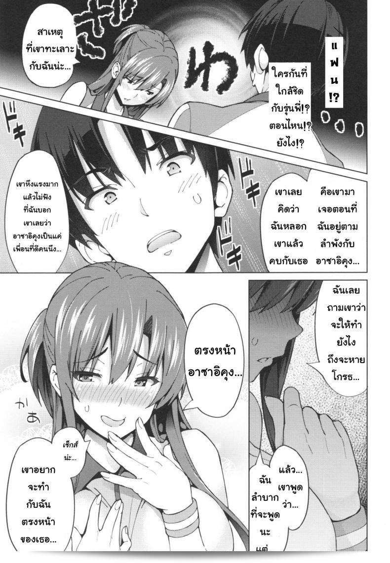 เพลง "รักที่ไม่สมหวัง [Sanagi Torajirou] Sukidakara Byebye" หรือ "Tu m'aimes, alors bye bye! (Netorare Kataomoi)" เป็นเพลงที่สื่อถึงความเจ็บปวดที่มากับความสัมพันธ์ที่ไม่สมหวัง ซึ่งเป็นหัวข้อที่มีความเข้มข้นและผสานกับเสียงดนตรีที่โดดเด่น การแสดงอารมณ์ที่ล้ำค่าของผู้ร้องเพลง ช่วยให้ผู้ฟังได้รับความหมายและความรู้สึกจากเนื้อเพลงอย่างมีคุณค่า 17