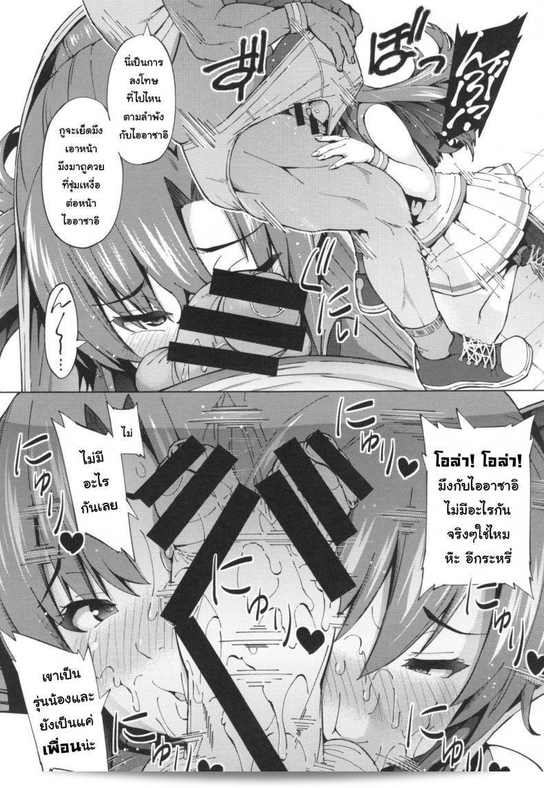 เพลง "รักที่ไม่สมหวัง [Sanagi Torajirou] Sukidakara Byebye" หรือ "Tu m'aimes, alors bye bye! (Netorare Kataomoi)" เป็นเพลงที่สื่อถึงความเจ็บปวดที่มากับความสัมพันธ์ที่ไม่สมหวัง ซึ่งเป็นหัวข้อที่มีความเข้มข้นและผสานกับเสียงดนตรีที่โดดเด่น การแสดงอารมณ์ที่ล้ำค่าของผู้ร้องเพลง ช่วยให้ผู้ฟังได้รับความหมายและความรู้สึกจากเนื้อเพลงอย่างมีคุณค่า 23