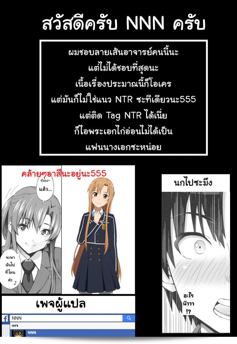 เพลง "รักที่ไม่สมหวัง [Sanagi Torajirou] Sukidakara Byebye" หรือ "Tu m'aimes, alors bye bye! (Netorare Kataomoi)" เป็นเพลงที่สื่อถึงความเจ็บปวดที่มากับความสัมพันธ์ที่ไม่สมหวัง ซึ่งเป็นหัวข้อที่มีความเข้มข้นและผสานกับเสียงดนตรีที่โดดเด่น การแสดงอารมณ์ที่ล้ำค่าของผู้ร้องเพลง ช่วยให้ผู้ฟังได้รับความหมายและความรู้สึกจากเนื้อเพลงอย่างมีคุณค่า 51