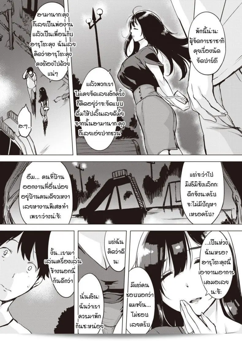 ฉันอยากไปปาร์ตีแยกเดี่ยวที่ห้องสองคน "Yoruanbi korokoro" หน่อยละครับ 7