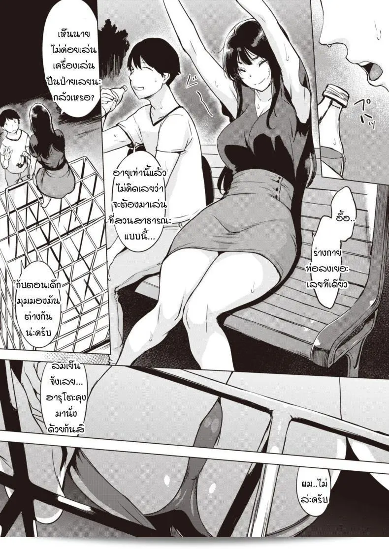 ฉันอยากไปปาร์ตีแยกเดี่ยวที่ห้องสองคน "Yoruanbi korokoro" หน่อยละครับ 9