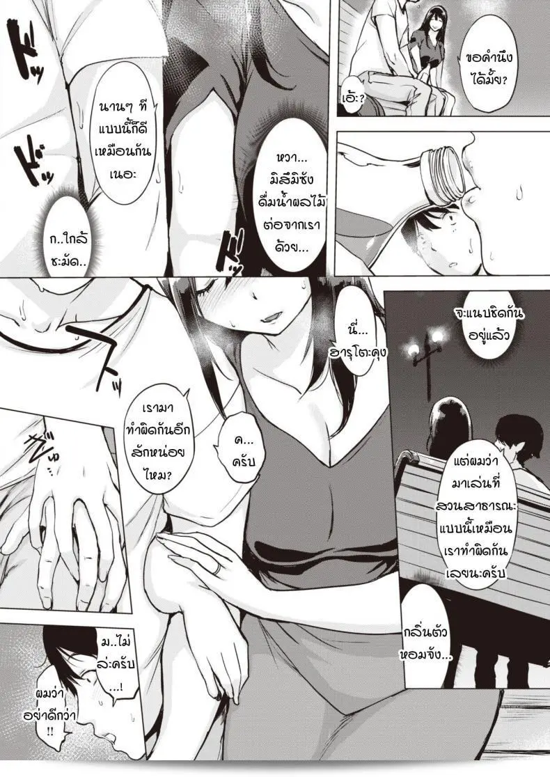 ฉันอยากไปปาร์ตีแยกเดี่ยวที่ห้องสองคน "Yoruanbi korokoro" หน่อยละครับ 11