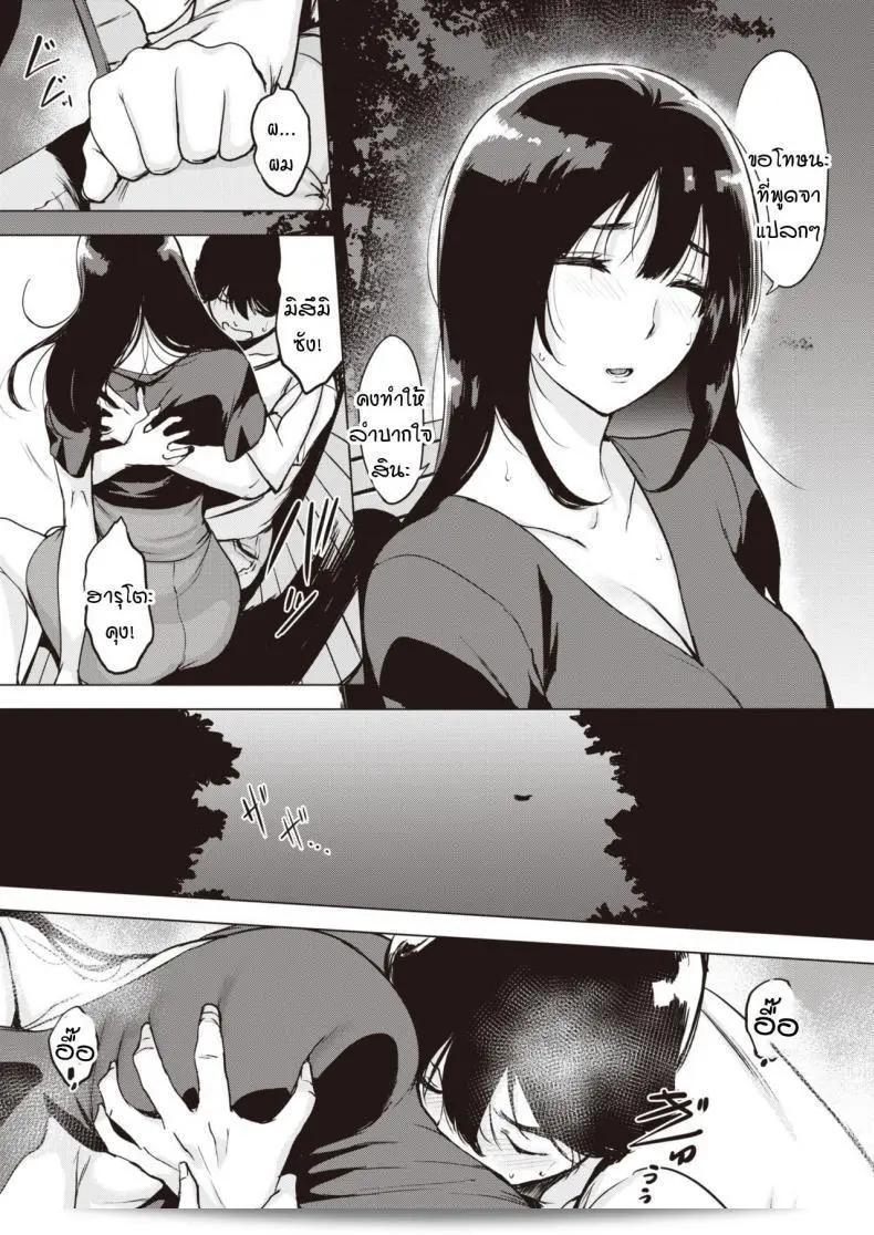ฉันอยากไปปาร์ตีแยกเดี่ยวที่ห้องสองคน "Yoruanbi korokoro" หน่อยละครับ 13