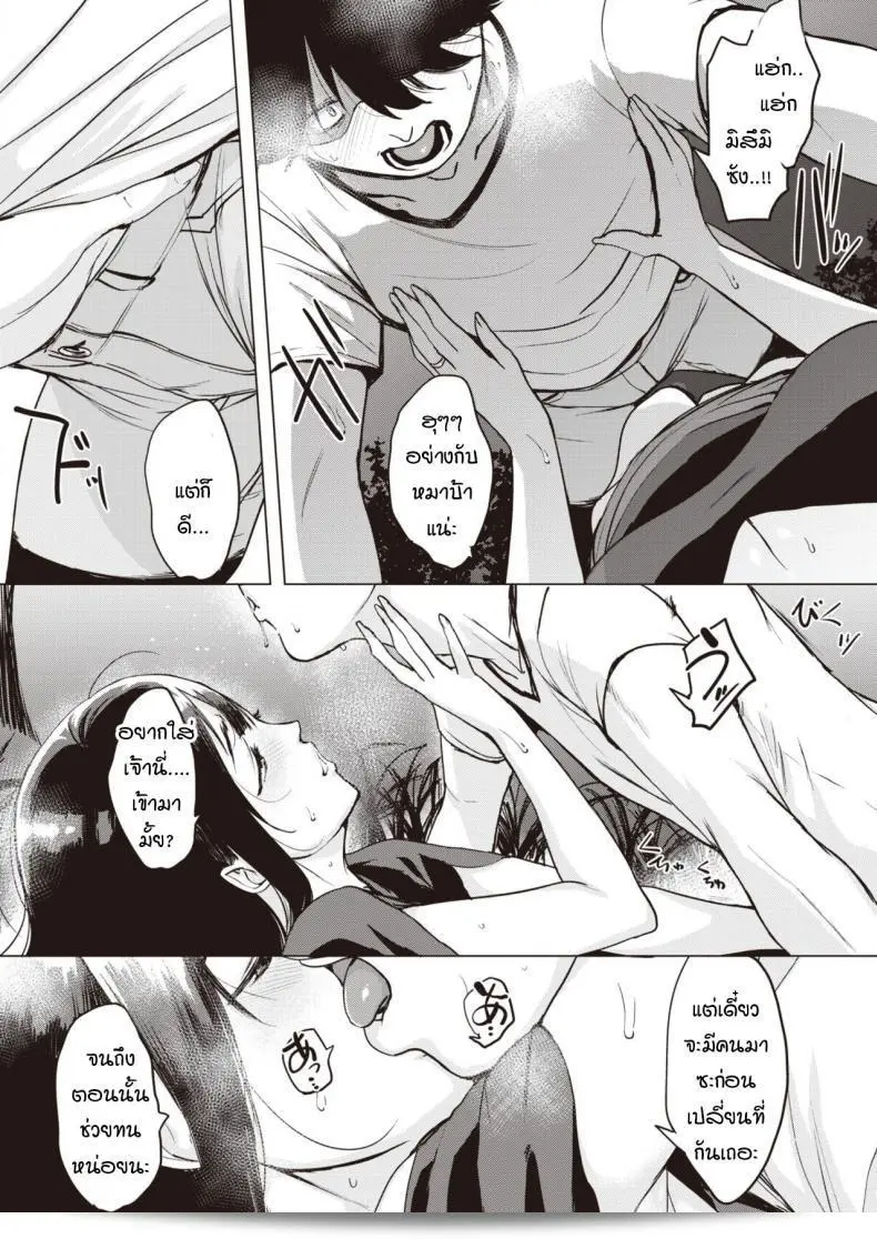 ฉันอยากไปปาร์ตีแยกเดี่ยวที่ห้องสองคน "Yoruanbi korokoro" หน่อยละครับ 19