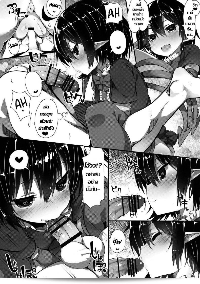 สวัสดีตอนเช้าครับ [MOSQUITONE. (Great Mosu)] Injuu Nue to no Seikatsu (Touhou Project) 17