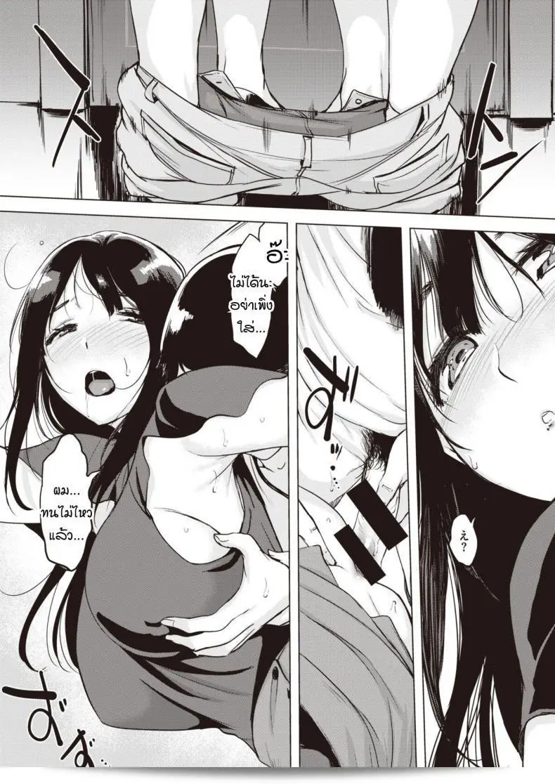 ฉันอยากไปปาร์ตีแยกเดี่ยวที่ห้องสองคน "Yoruanbi korokoro" หน่อยละครับ 23