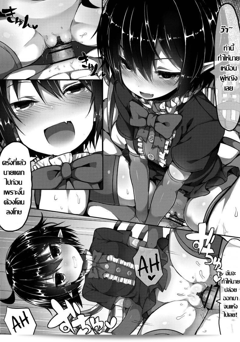 สวัสดีตอนเช้าครับ [MOSQUITONE. (Great Mosu)] Injuu Nue to no Seikatsu (Touhou Project) 21