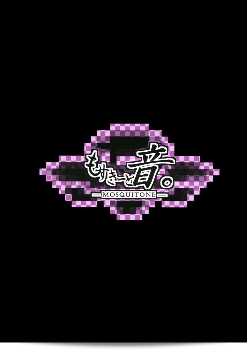 สวัสดีตอนเช้าครับ [MOSQUITONE. (Great Mosu)] Injuu Nue to no Seikatsu (Touhou Project) 49