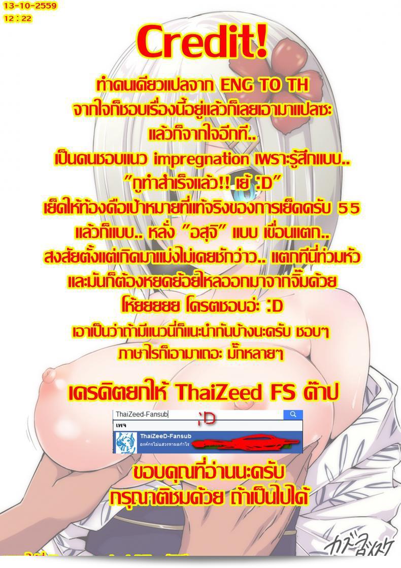 สวัสดีตอนเช้าครับ [MOSQUITONE. (Great Mosu)] Injuu Nue to no Seikatsu (Touhou Project) 51