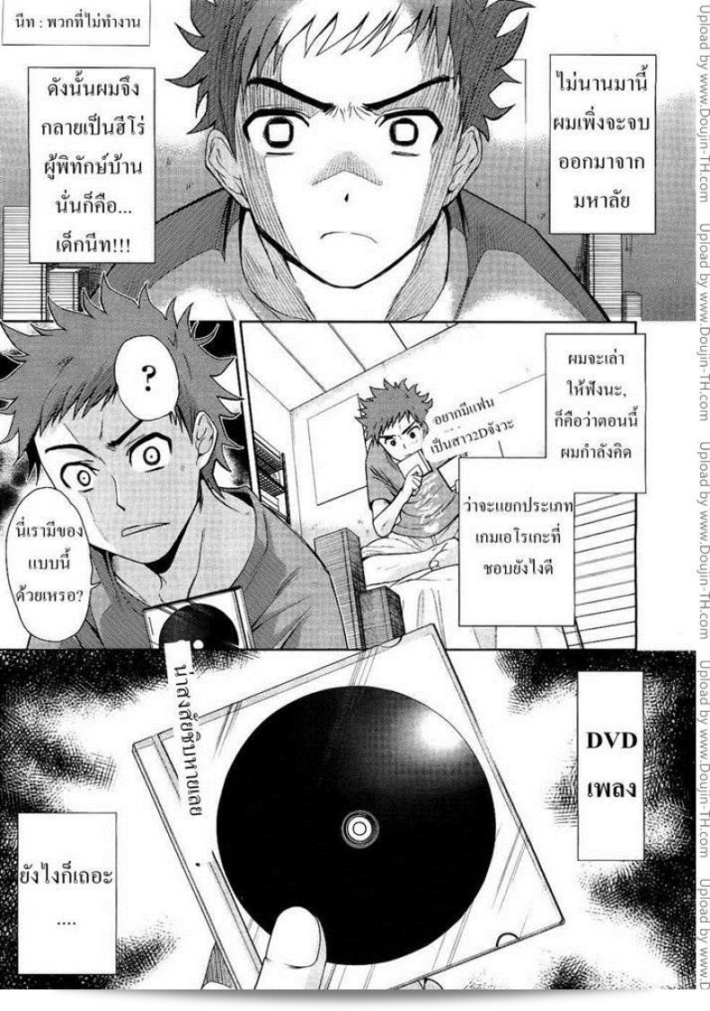 แฟนสาวชื่อ [Tetsuna] Nijigen Kanojo - Two-Dimensional Her | 二次元的她