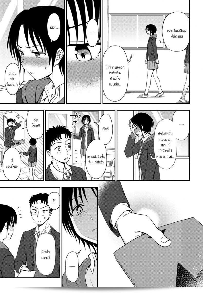 การลับของคุมาดะแกะลับ 5