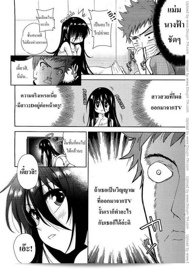 แฟนสาวชื่อ [Tetsuna] Nijigen Kanojo - Two-Dimensional Her | 二次元的她 11