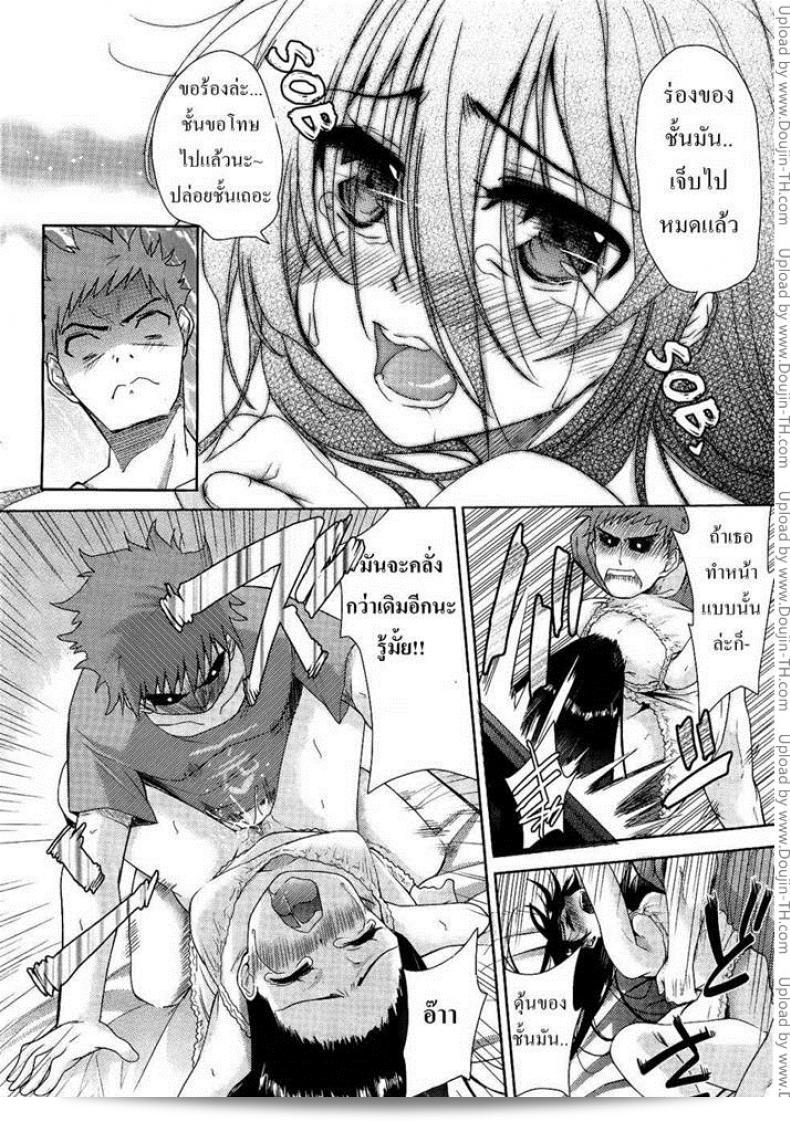 แฟนสาวชื่อ [Tetsuna] Nijigen Kanojo - Two-Dimensional Her | 二次元的她 27