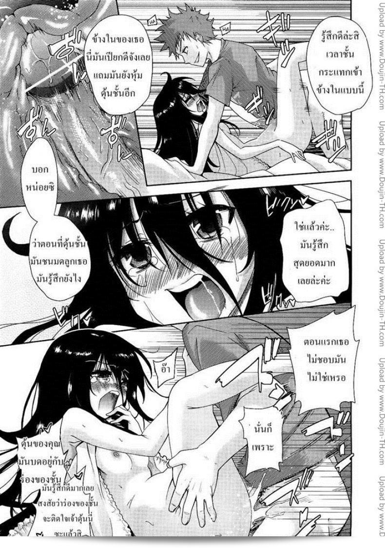 แฟนสาวชื่อ [Tetsuna] Nijigen Kanojo - Two-Dimensional Her | 二次元的她 33